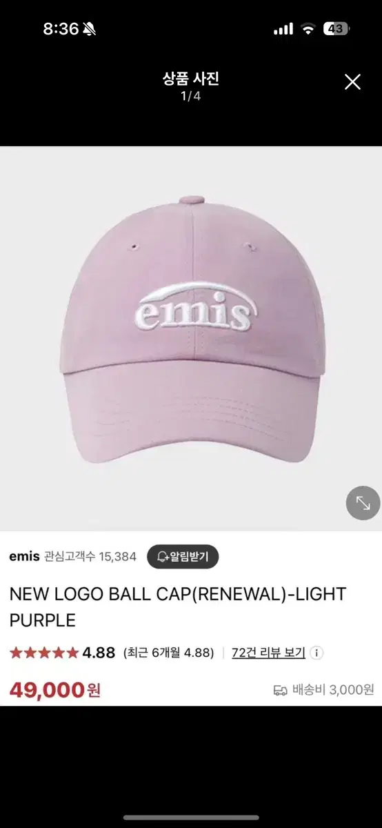 新品未開封emis ボールキャップ Light purple emis(イミス)帽子 | 検索 | 韓国代行 SAZO